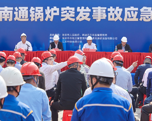 南通市2023年應(yīng)急救援演練在康橋開展